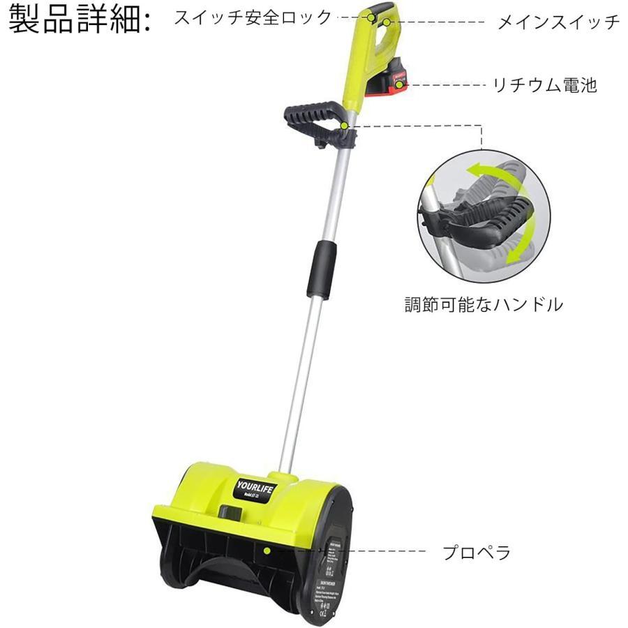 最新登場 電動除雪機 家庭用 充電式 除雪機 素早い除雪 軽量