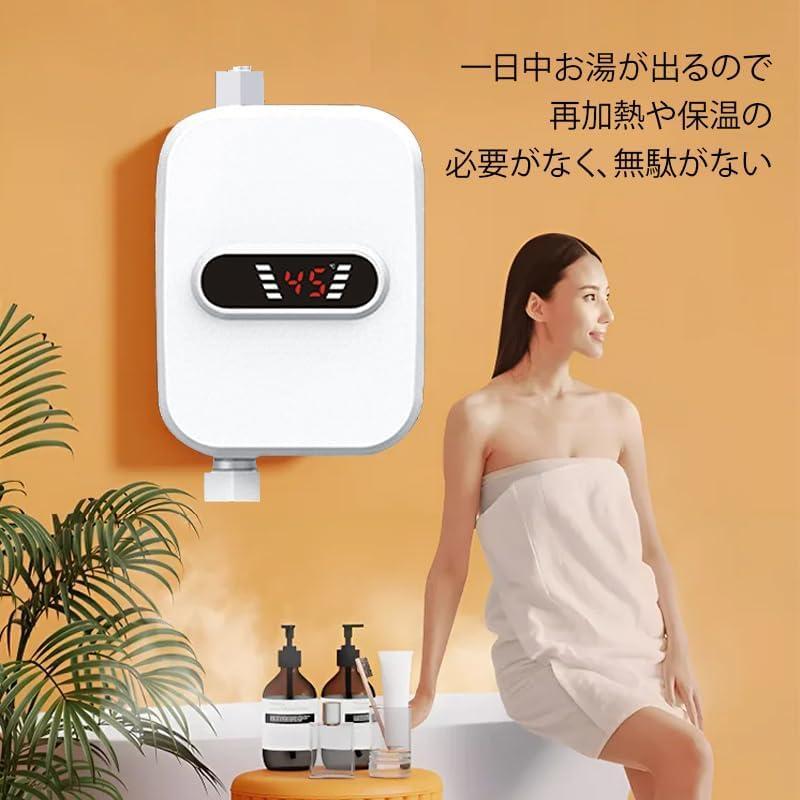 電気給湯器 瞬間サーモスタット給湯器セット 110V 3500W 小型電気温水器 30℃~65℃調節可 シャワーとアクセサリー付き 過熱防止機能 貯水不要 過熱防止保護｜allm｜04