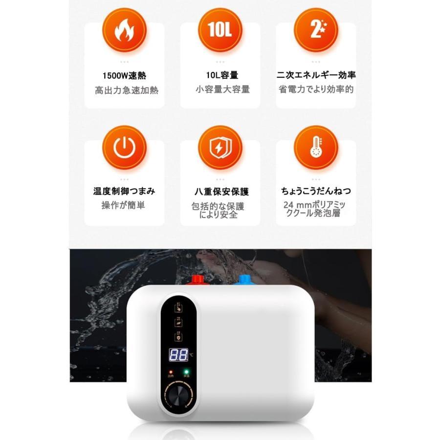 電気給湯器 給湯器 110V 10L小型電気温水器 30℃~75℃ 調節可電気温水