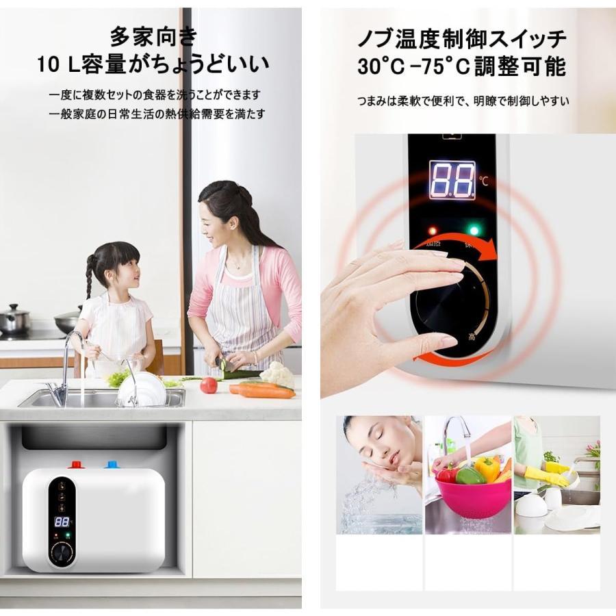 電気給湯器 給湯器 110V 10L小型電気温水器 30℃~75℃ 調節可電気温水