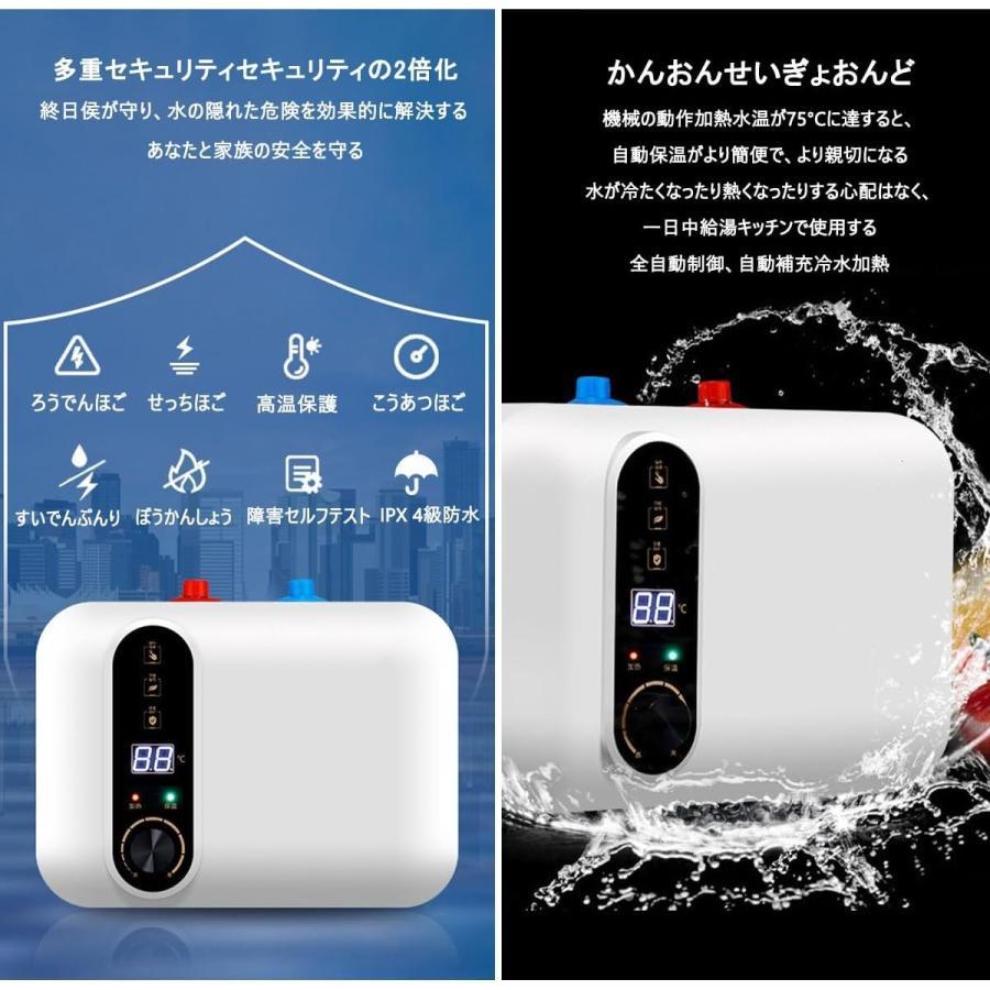 電気給湯器 給湯器 110V 10L小型電気温水器 30℃~75℃ 調節可電気温水