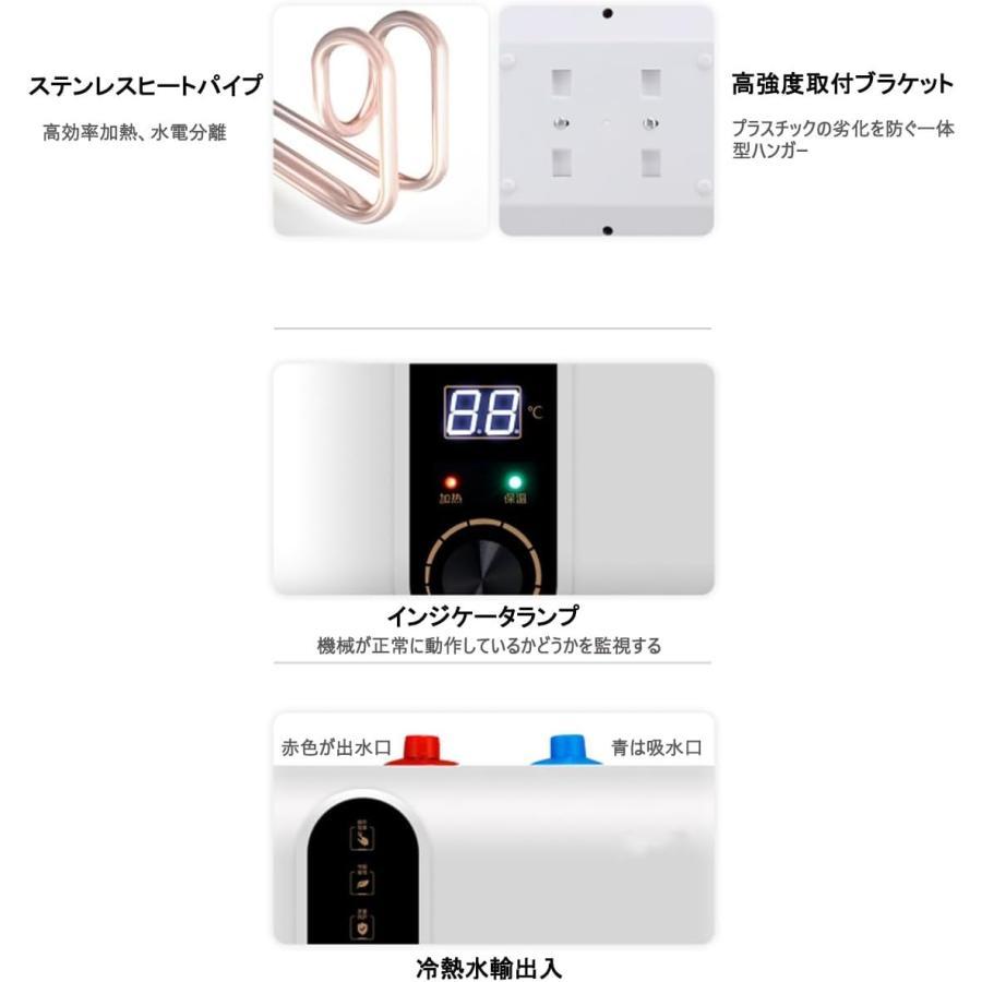 電気給湯器 給湯器 110V 10L小型電気温水器 30℃~75℃ 調節可電気温水