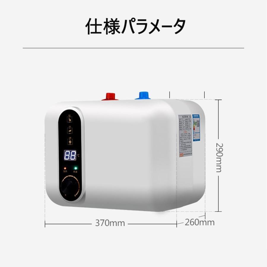 電気給湯器 給湯器 110V 10L小型電気温水器 30℃~75℃ 調節可電気温水