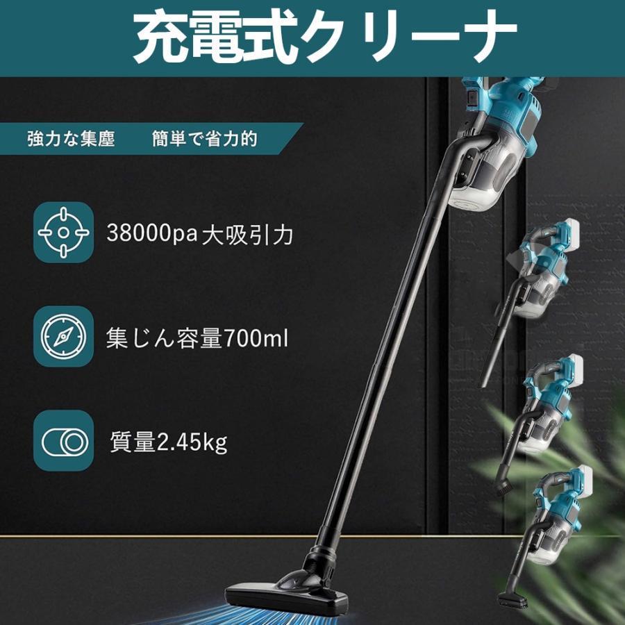 家庭用掃除機 コードレス 軽量 38000pa 強力吸引 マキタバッテリー互換