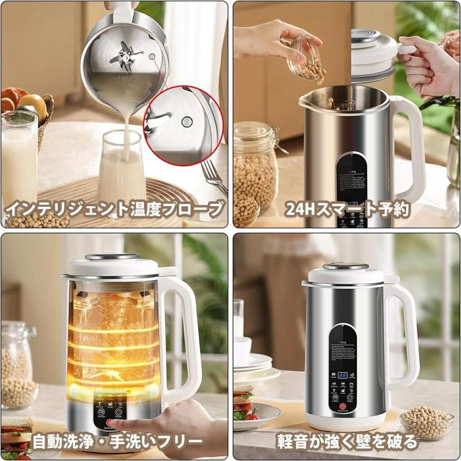 豆乳メーカー 豆乳マシーン ジューサーミキサー スープメーカー お粥