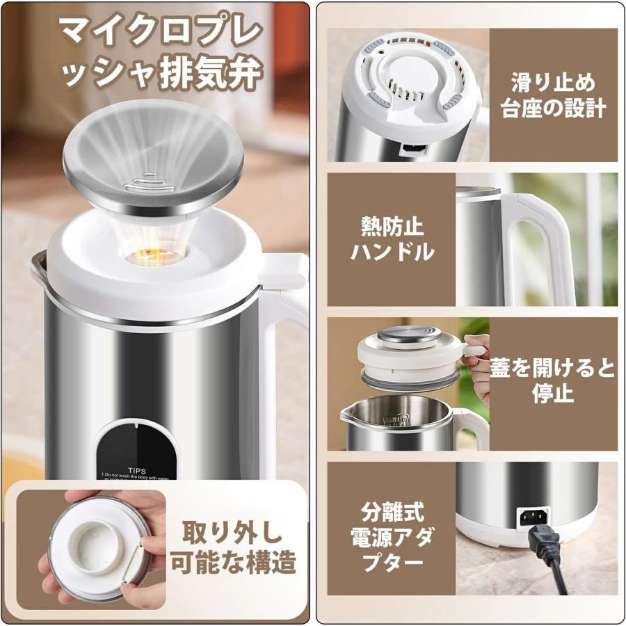 豆乳メーカー 豆乳マシーン ジューサーミキサー スープメーカー お粥