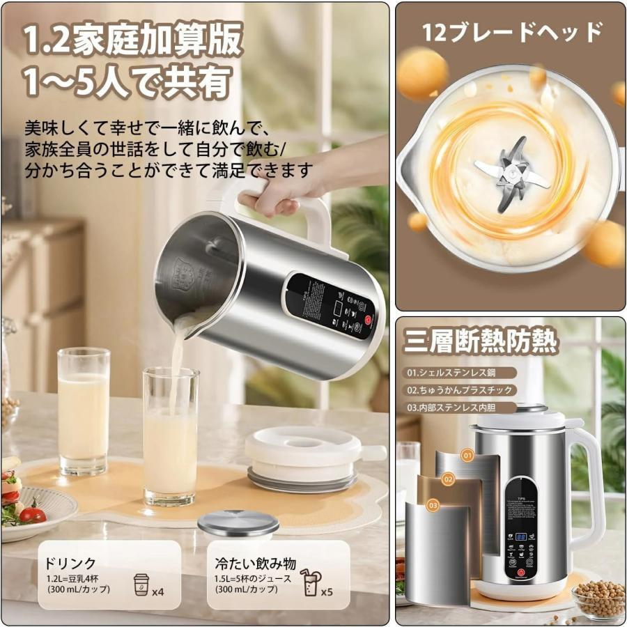 豆乳メーカー 豆乳マシーン ジューサーミキサー スープメーカー お粥