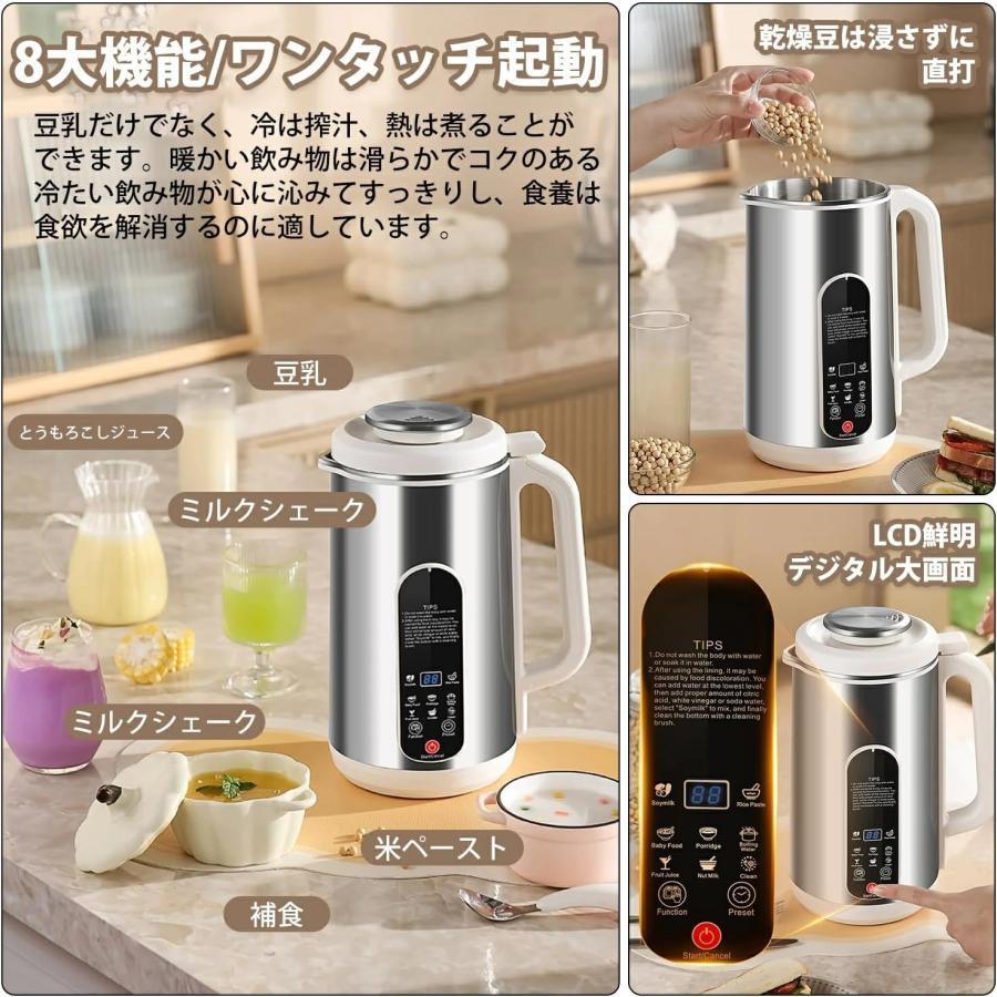 豆乳メーカー 豆乳マシーン ジューサーミキサー スープメーカー お粥
