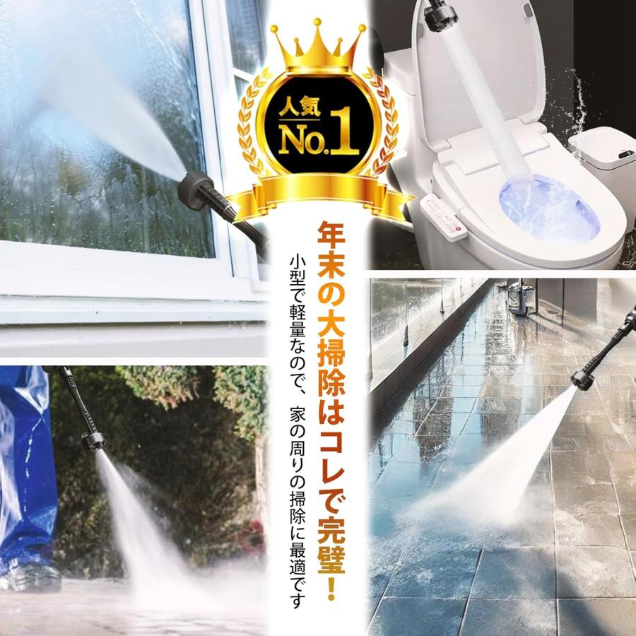 2026新登場強化版】高圧洗浄機 コードレス 充電式 6in1多機能ノズル