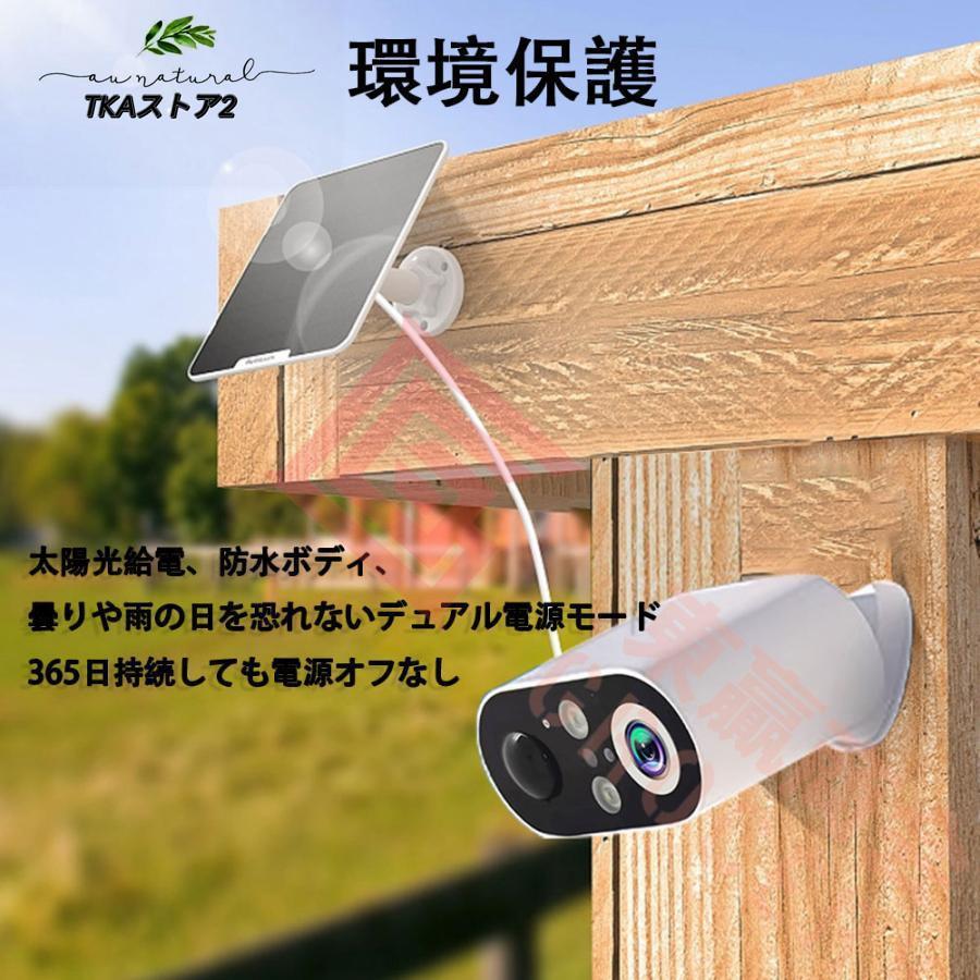 防犯カメラ 屋外 見守りカメラ ソーラー 太陽充電式 監視力メラ 家庭用
