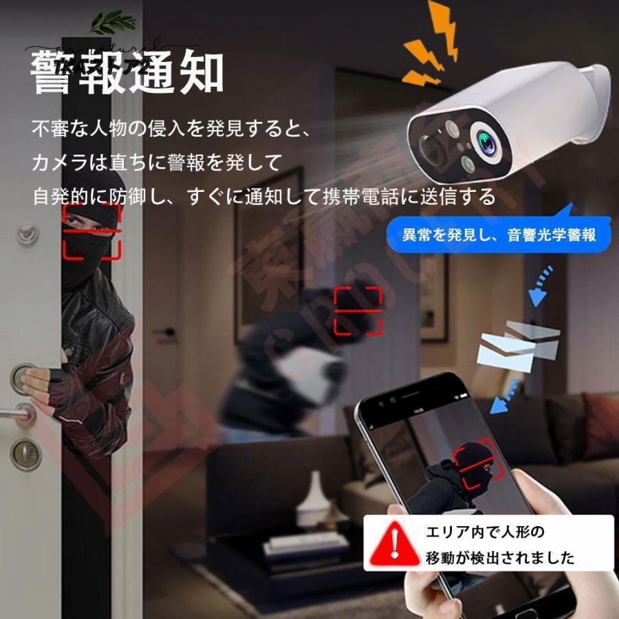 防犯カメラ 屋外 見守りカメラ ソーラー 太陽充電式 監視力メラ 家庭用