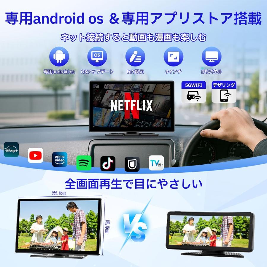 ディスプレイオーディオ 9インチ大画面モニター YouTubeやNetflix ディスプレイオーディオ 9インチ大画面carplay モニター YouTubeや