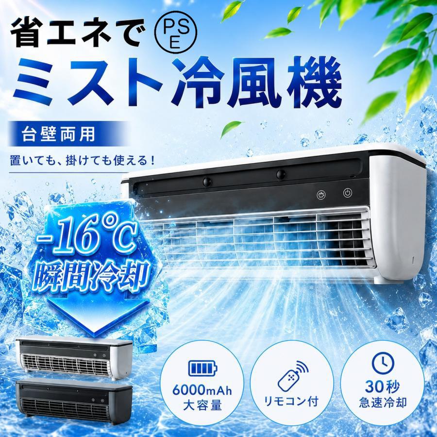 2026新感覚】 スポットエアコン ポータブルエアコン ポータブル