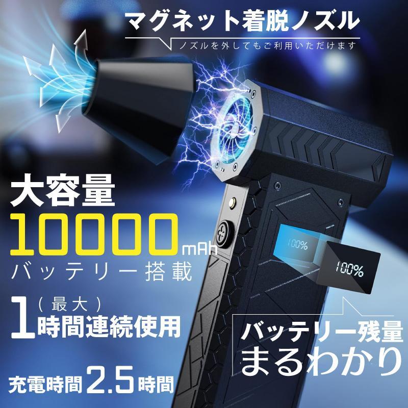 正規品】2026新登場 除雪 ブロワー 充電式 強力 小型 エアダスター