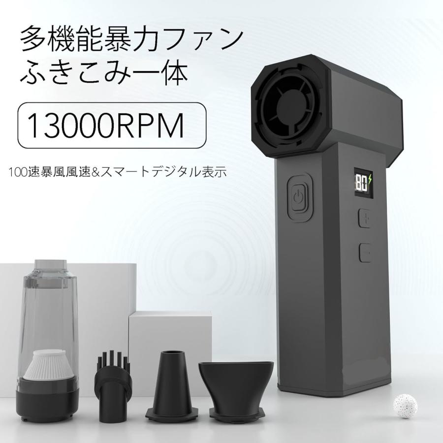 超強力ハンドヘルドターボファン エアダスター ブラシレスモーターミニ