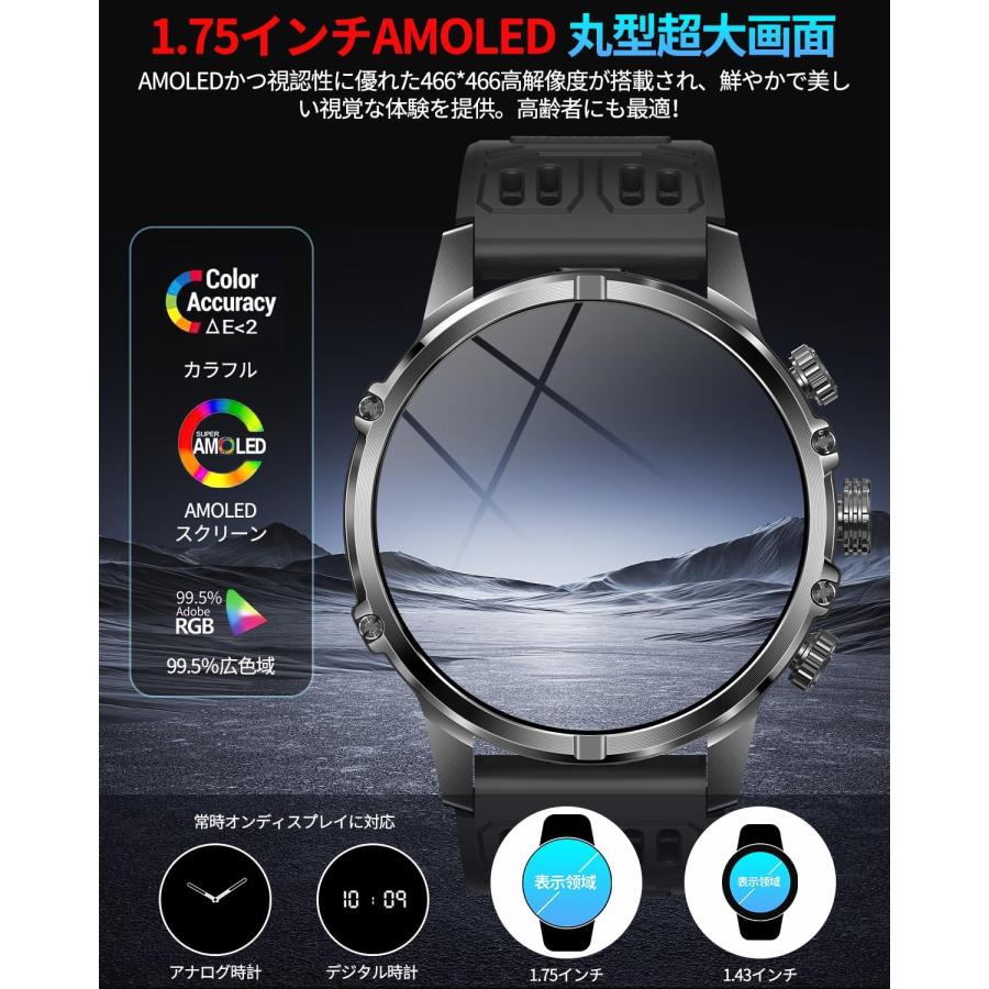 【在庫処分】スマートウォッチ 【2025年究極新設計 1.75インチAMOLED スマートウォッチ 2025年究極新設計 1.75インチ高精度大画面