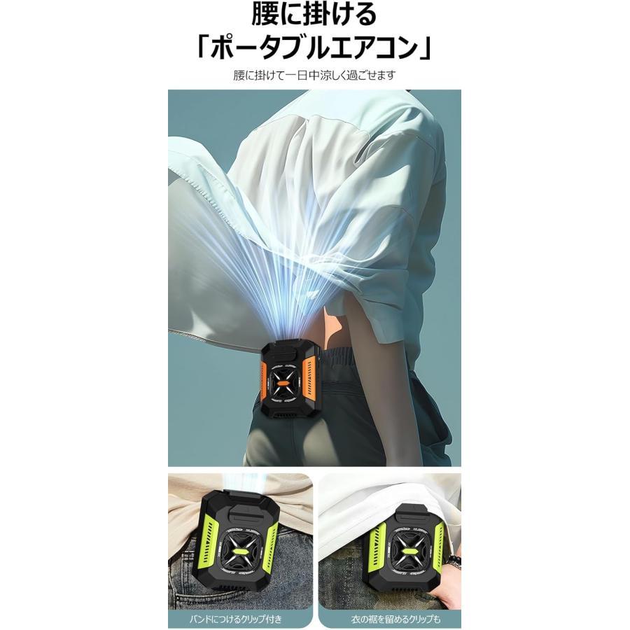 2026新登場腰掛け扇風機 4WAY腰掛けファン 冷風機 4WAY扇風機 5000mAh