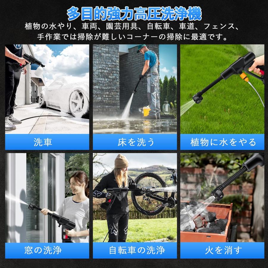 高圧洗浄機 コードレス 充電式 6 in 1ノズル 自吸式噴射距離10M 多機能
