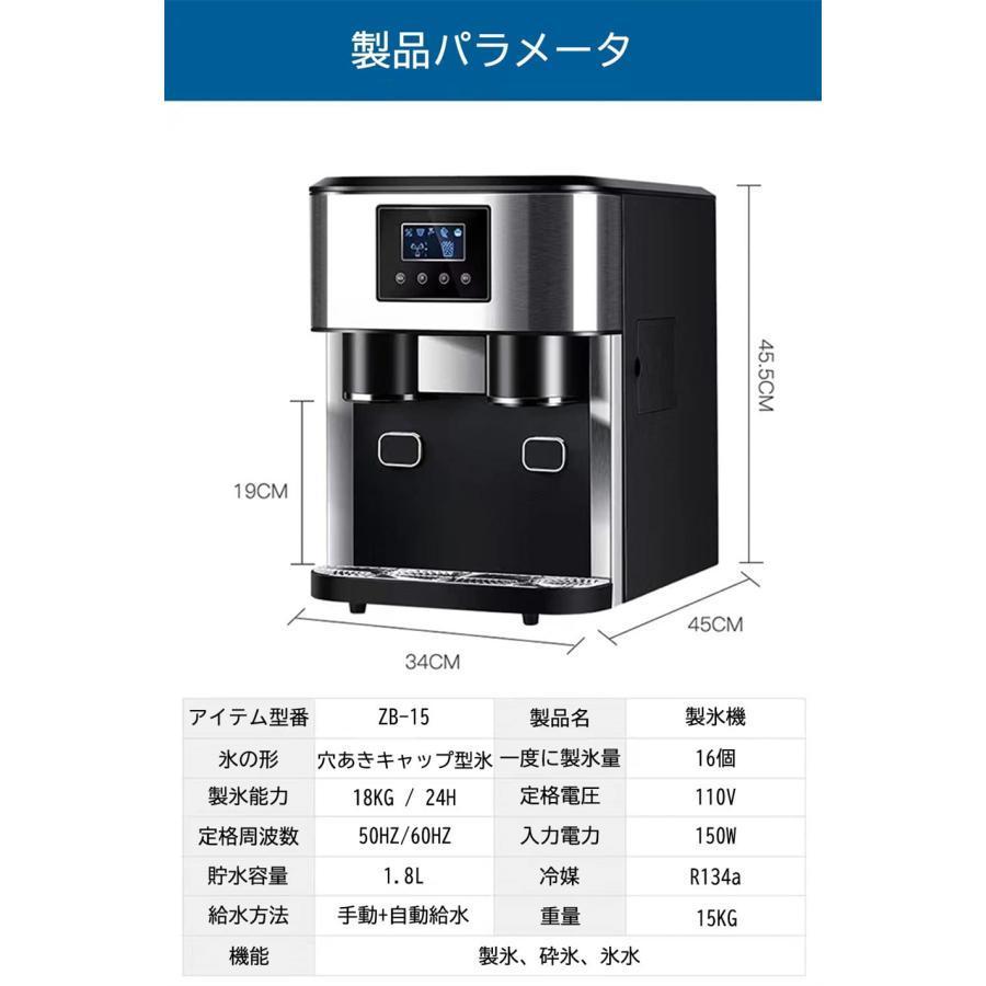 3-IN-1高速製氷機 家庭用／業務用 ステンレス製 自動製氷機 かき氷機