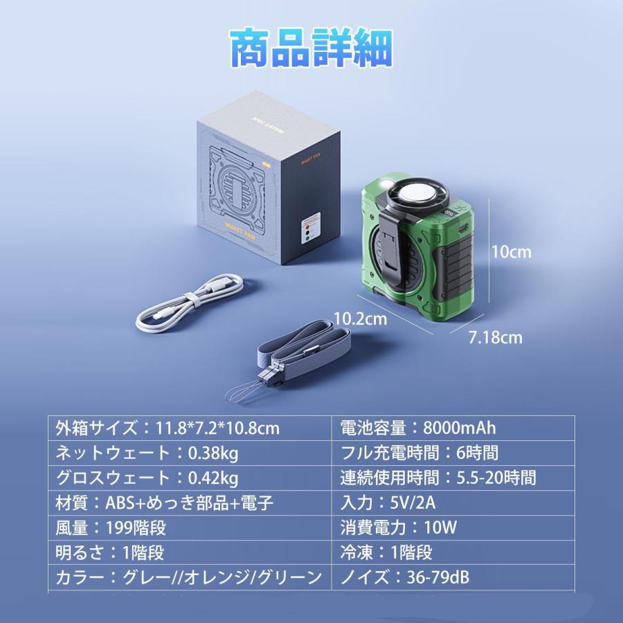 腰掛け/首掛け/手持ちの3way」冷感扇風機 冷却プレート付き ペルチェ式