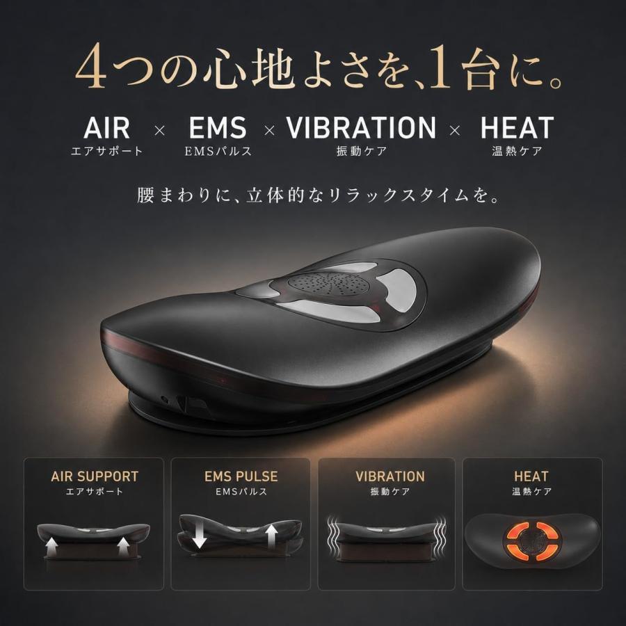 最新登場 腰枕 牽引ストレッチ EMS 温熱 振動 高さ調整可能 リモコン