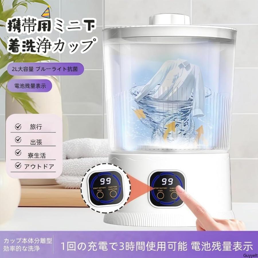 ミニ洗濯機 大容量 2L バケツ型 節水 時間節約 USB充電式 残量表示