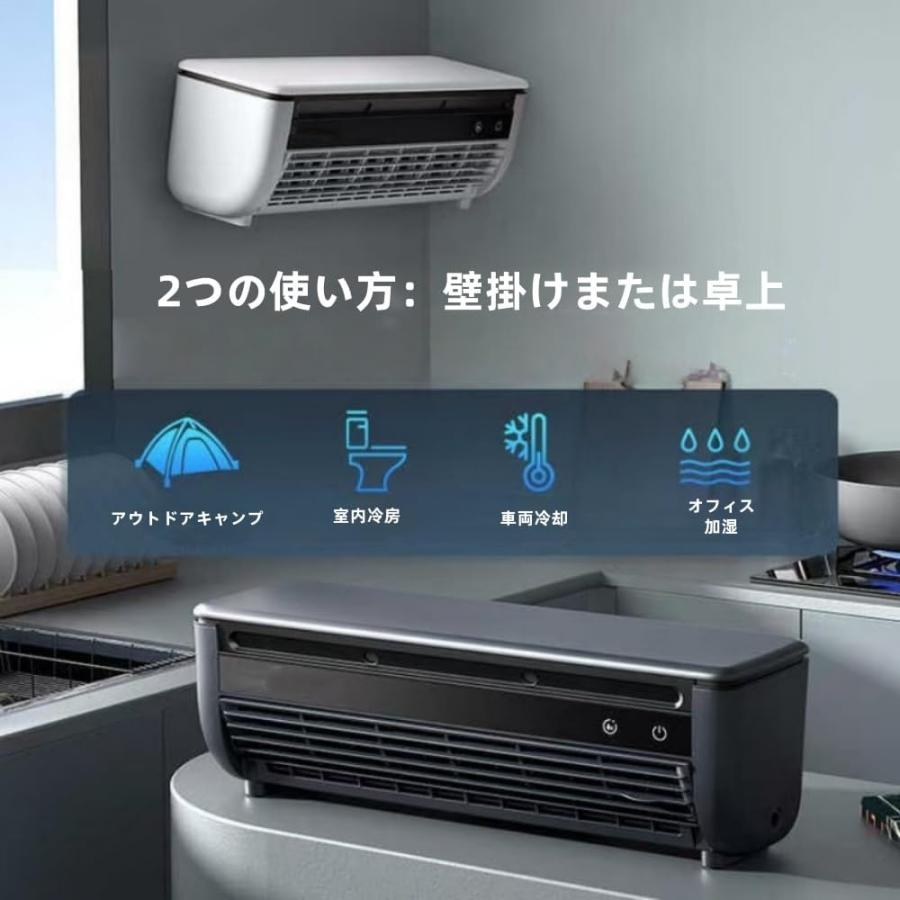 【2026新型】モバイルエアコン 冷風扇 冷風機 クールエアーミスト コンパクト 工事不要 壁掛け式 3段階の風速調整 小型 低騒音 操作簡単 30秒の急速冷却 |  | 01
