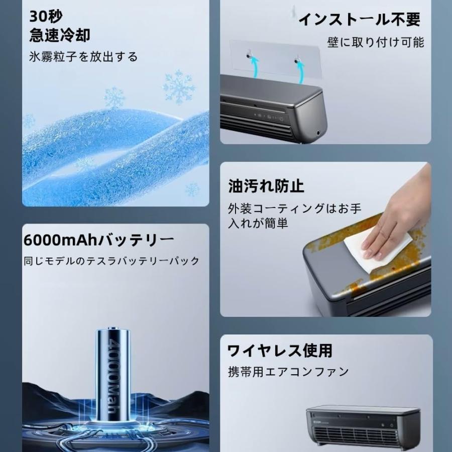 【2026新型】モバイルエアコン 冷風扇 冷風機 クールエアーミスト コンパクト 工事不要 壁掛け式 3段階の風速調整 小型 低騒音 操作簡単 30秒の急速冷却 |  | 07