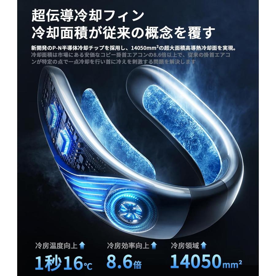 新品[2026年革新版＆冷感MAX-20℃]首掛け扇風機 ネッククーラー 2026年最新 首掛け扇風機 ネッククーラー 大容量バッテリー モード調節