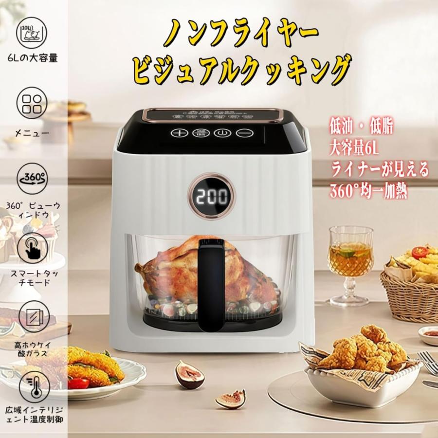 多機能エアフライヤー ルフリー料理 多機能エアフライヤー ルフリー料理 多機能エアフライヤー