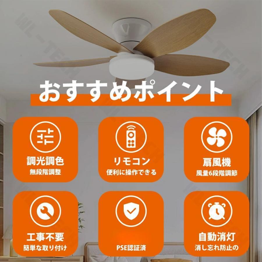 2026新登場】シーリングファンライト おしゃれ 5羽根 扇風機 北欧 正逆