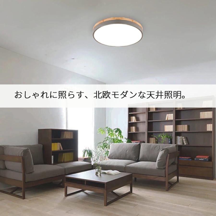 シーリングライト LED 調光調色 リモコン付き 子供部屋 和室 照明 6畳