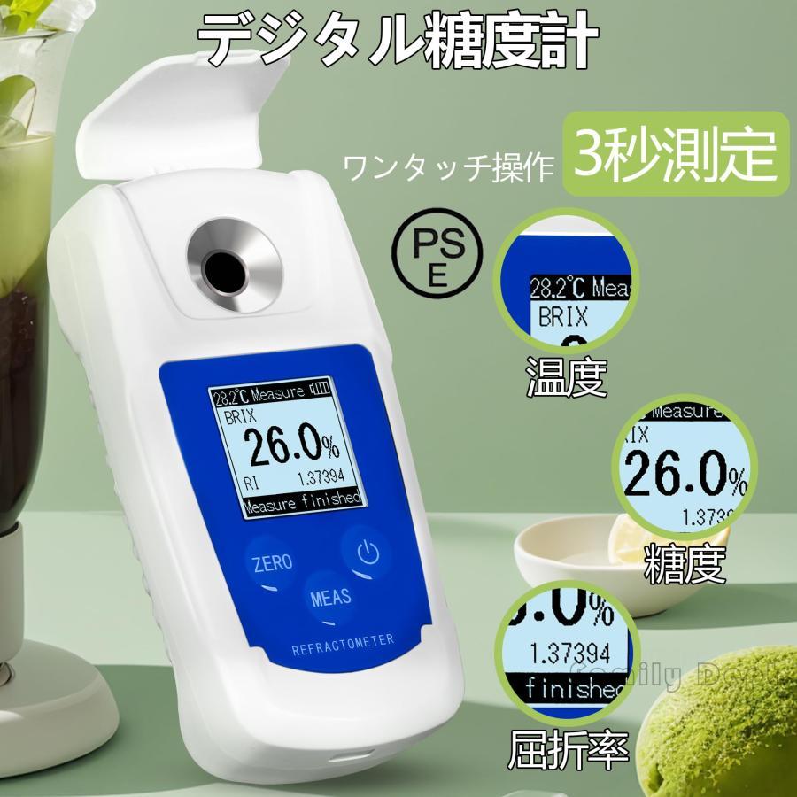 糖度計 デジタル 精度 ±0.2% Brix0-55% 屈折計 測定器 温度自動補正