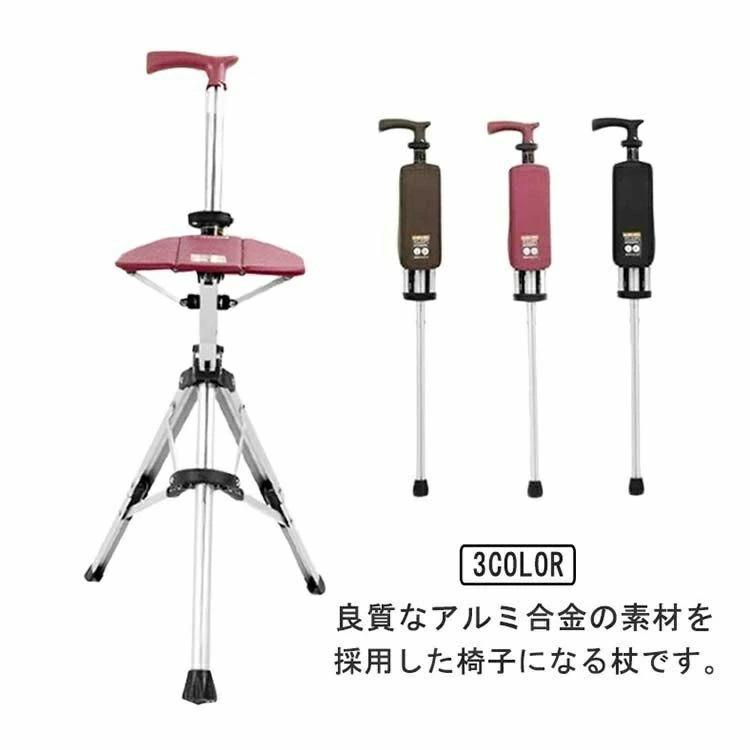 介護用品　折りたたみ車椅子　杖セット Amazon.co.jp: ステッキチェア 椅子つき杖 折り畳み杖 耐荷重