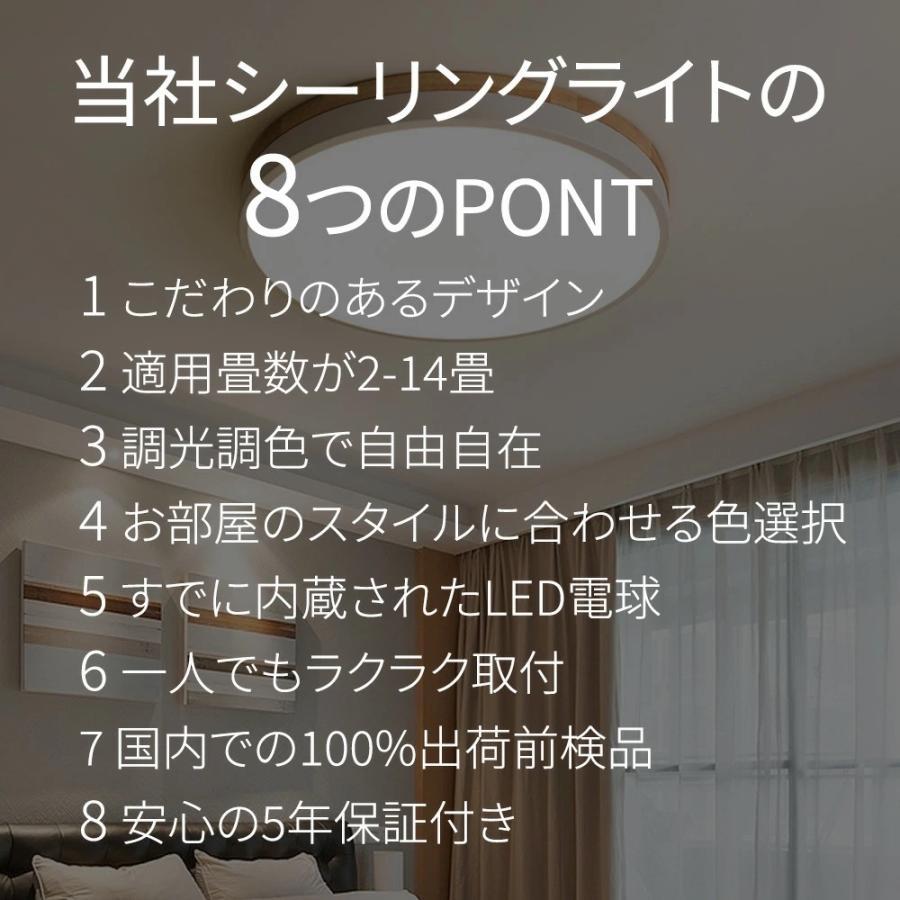 シーリングライト おしゃれ 調光調色 LED 北欧 スマホ リモコン