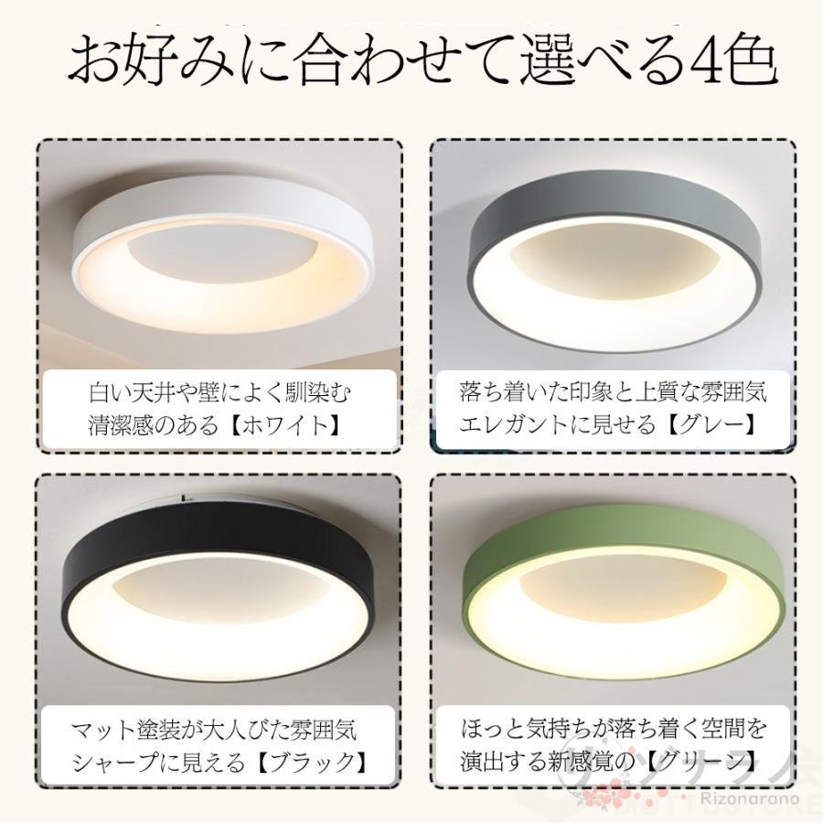 シーリングライト LED 調光 調色 6畳 8畳 10畳12畳 カラフル おしゃれ
