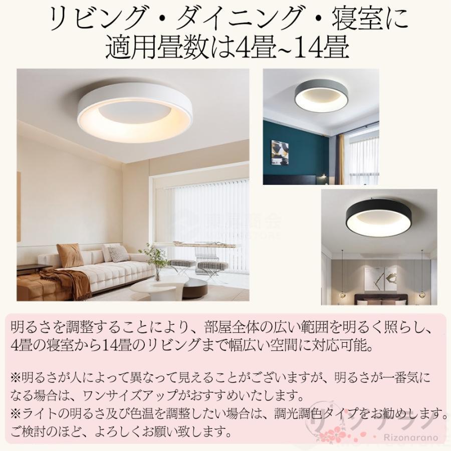シーリングライト LED 調光 調色 6畳 8畳 10畳12畳 カラフル おしゃれ