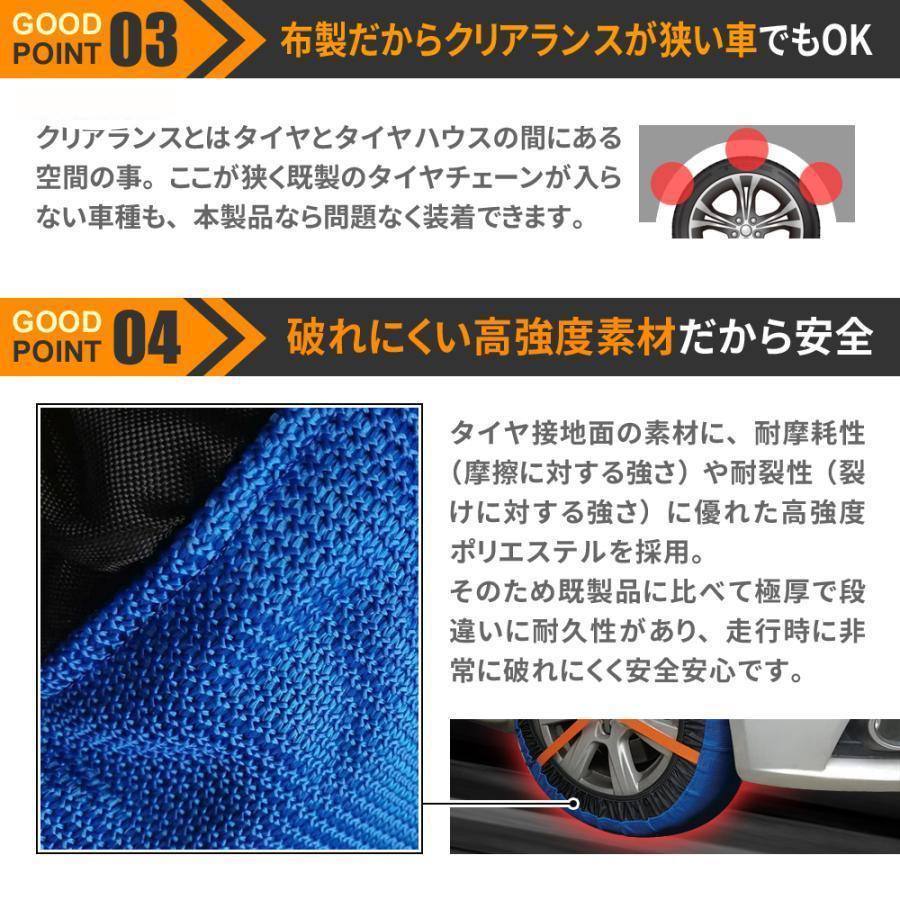 タイヤチェーン 布製 2024最新モデル チェーン規制 対応 タイヤ