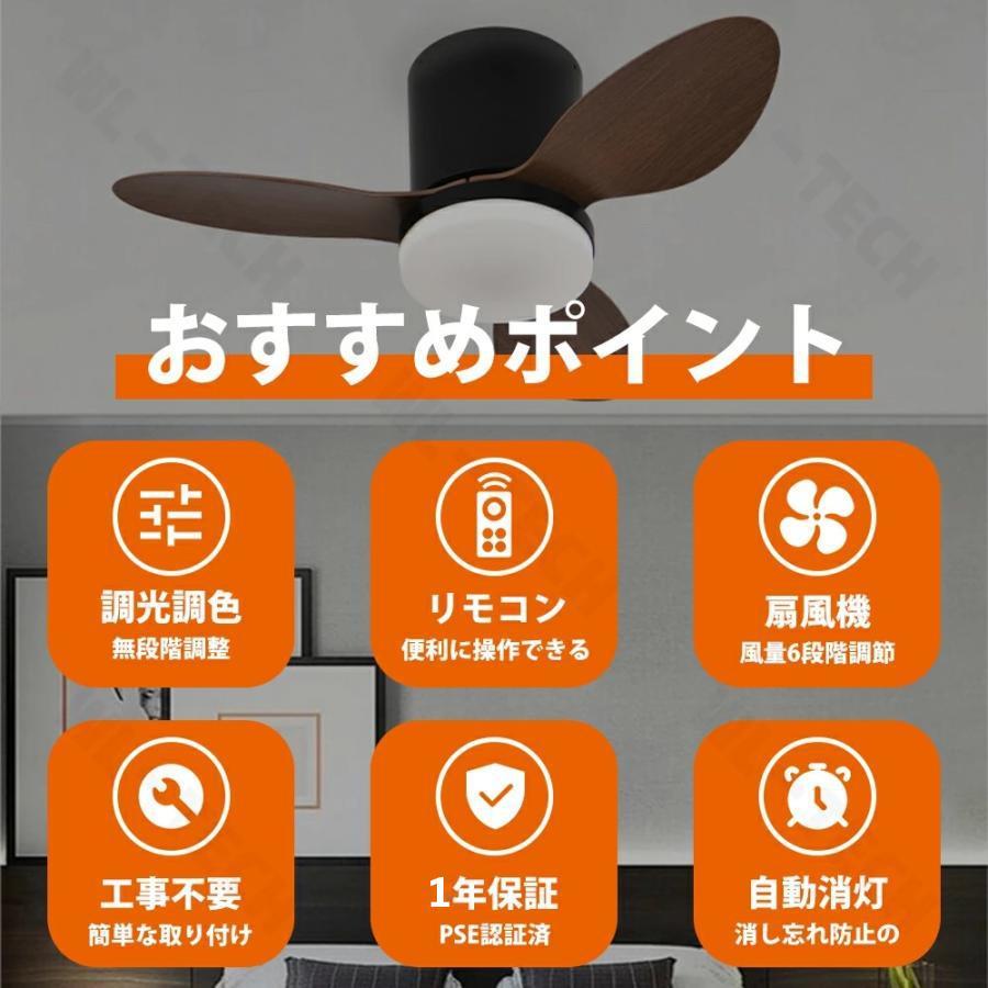 2025最新型】シーリングファンライト led シーリングファン ファン付き