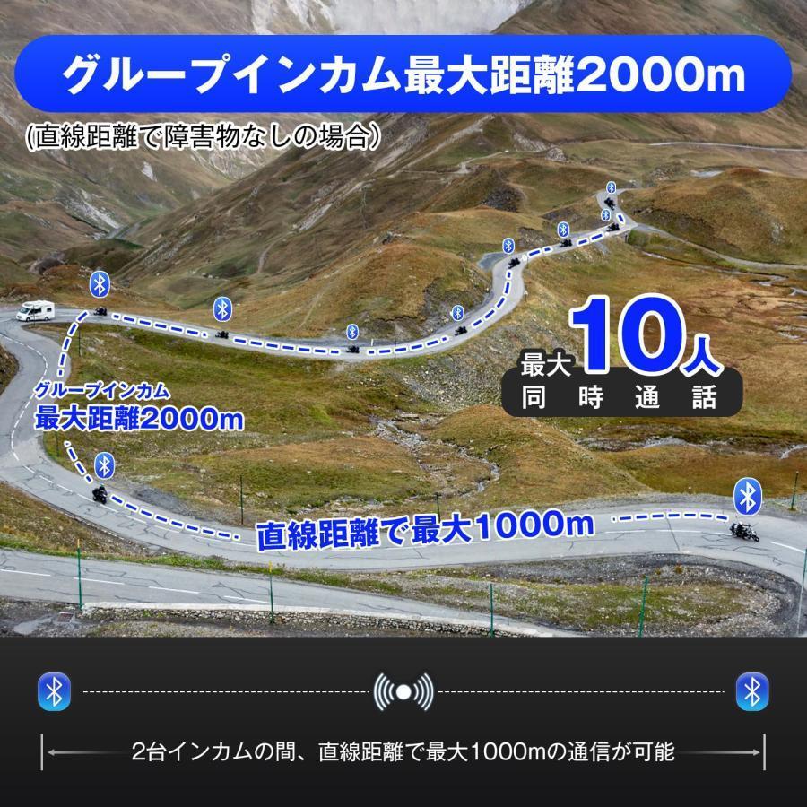 2025最新バージョン】バイクインカム Bluetooth 5.3 液晶表示 バイク用