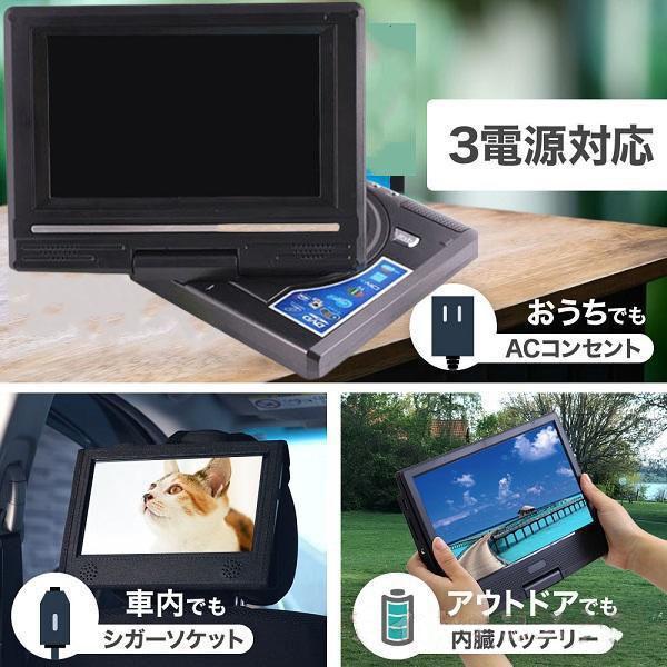 ポータブルdvdプレーヤー 安い テレビ接続 車載 充電 7.8インチ 高音質