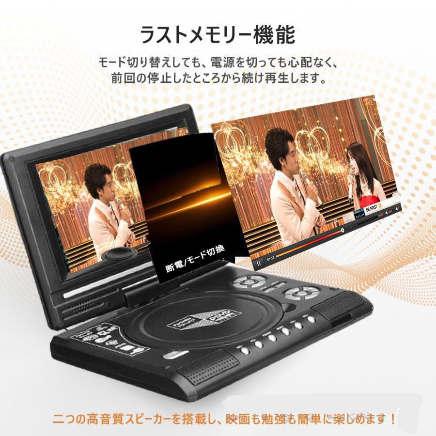 ポータブルdvdプレーヤー 安い テレビ接続 車載 充電 7.8インチ 高音質