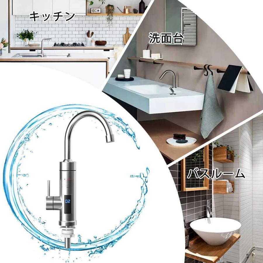 電気温水蛇口 電気給湯器 インスタント 瞬間湯沸かし器 電気加熱蛇口