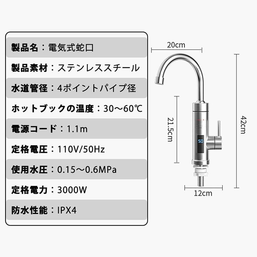 電気温水器 瞬時加熱機能付き 電気温水蛇口 電気給湯器 インスタント 瞬間湯沸かし器 電気加熱蛇口