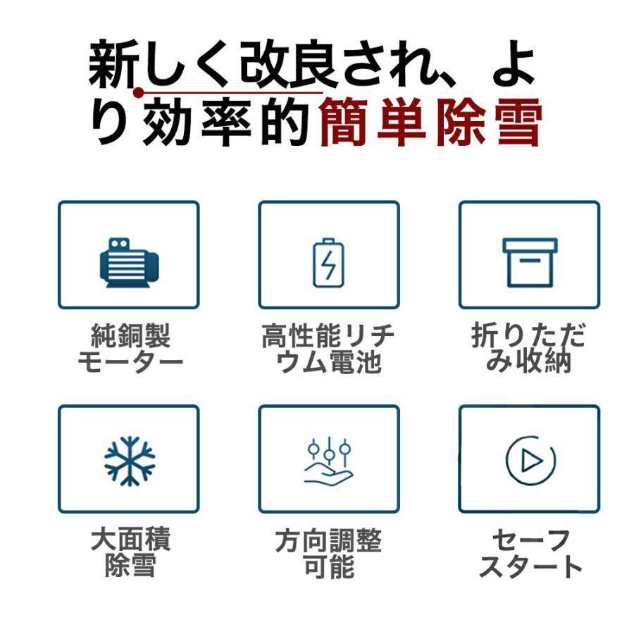 電動除雪機 家庭用 コードレス 伸縮 折り畳み式 充電式 6.0Ah大容量