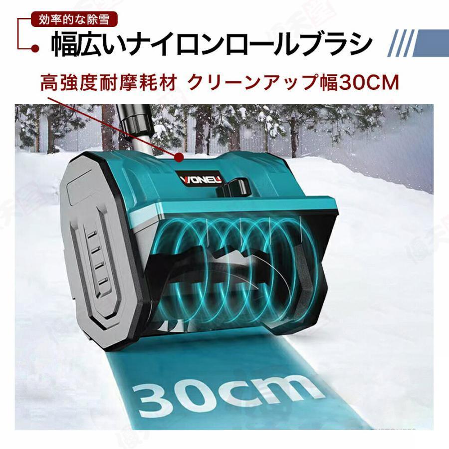 電動除雪機 家庭用 コードレス 伸縮 折り畳み式 充電式 6.0Ah大容量