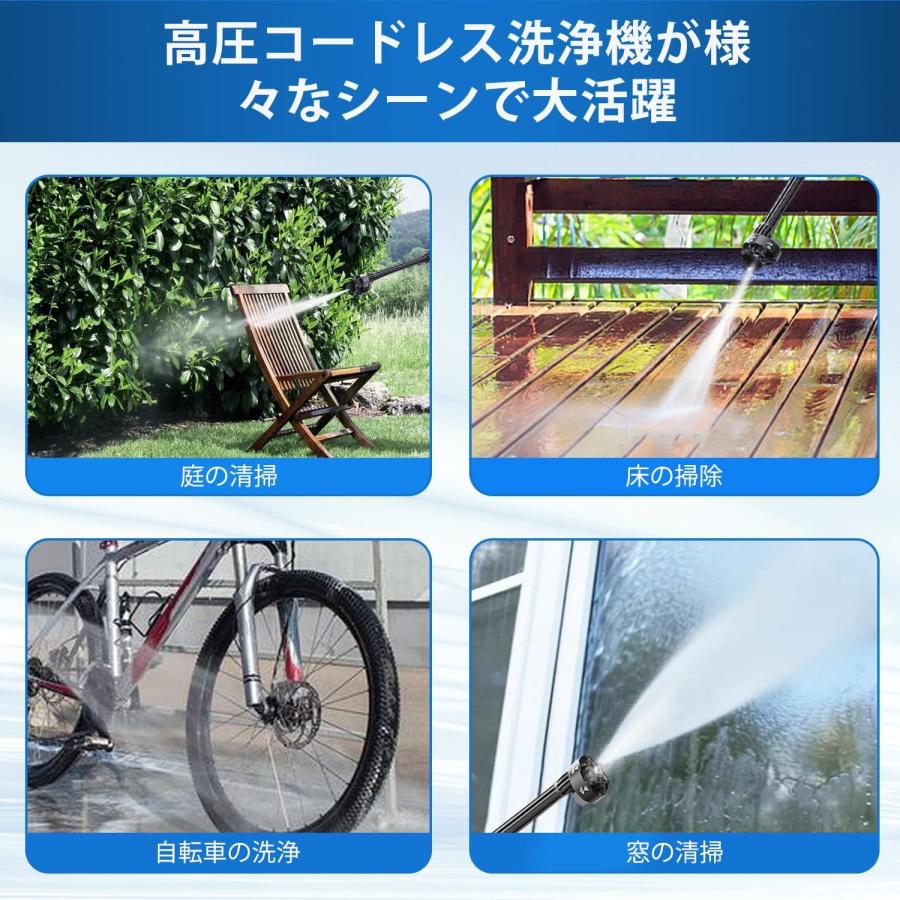 高圧洗浄機 コードレス 充電式 10000mAhバッテリー2個付き?射?力8Mpa