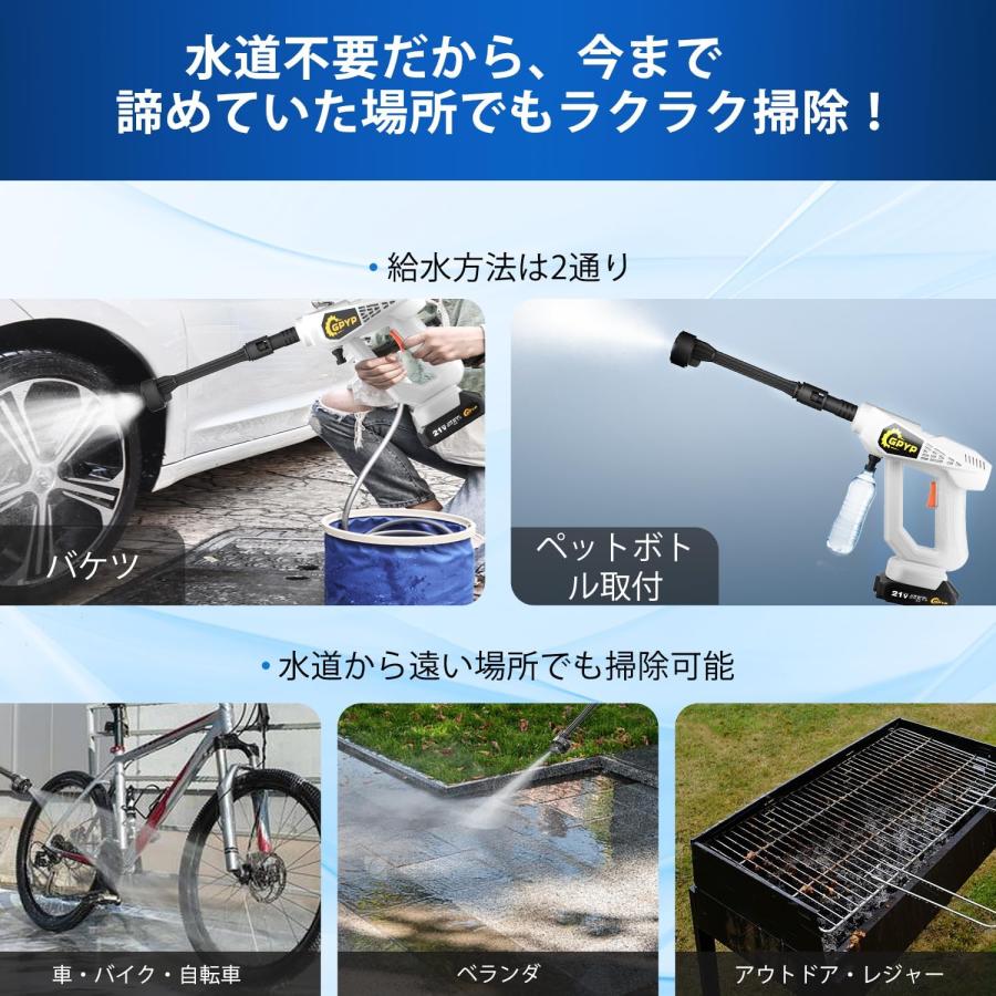 高圧洗浄機 コードレス 充電式 10000mAhバッテリー2個付き?射?力8Mpa