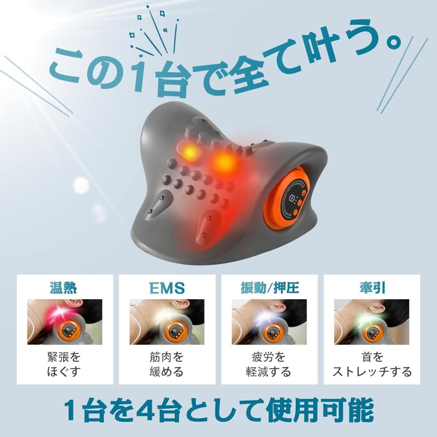 ネックピロー 2025新登場 EMS マッサージ機 首枕 5つ機能付き 1