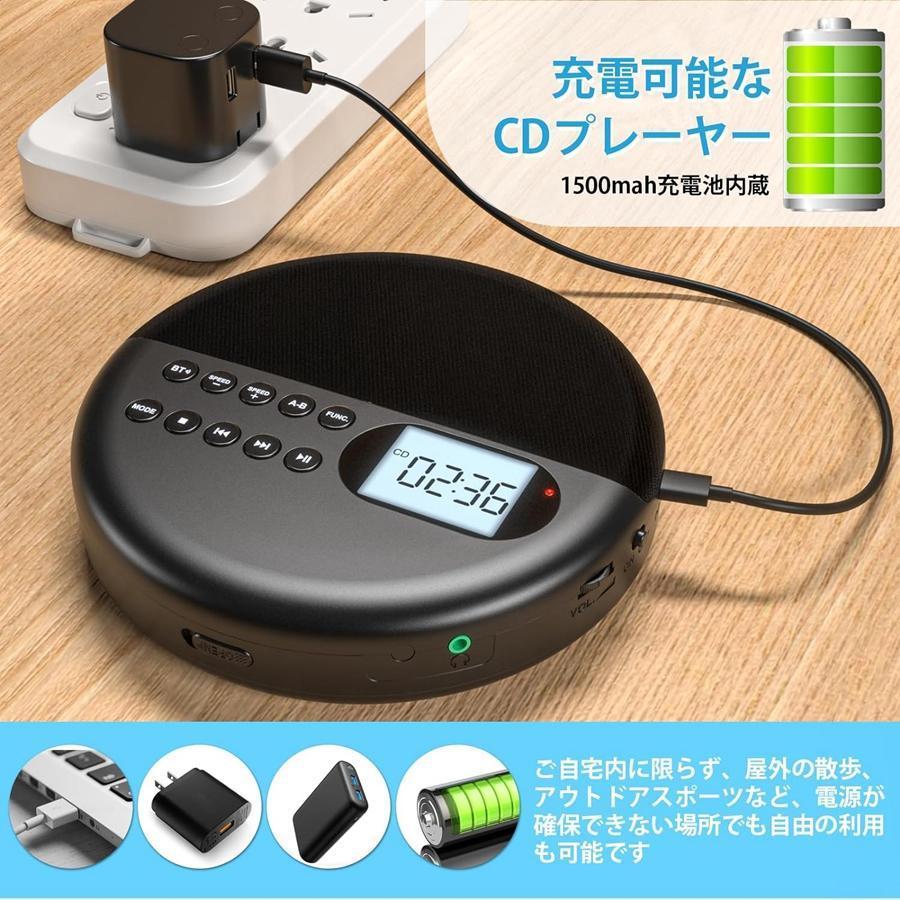 CDプレーヤー ポータブル Bluetooth受信/送信 CDプレイヤー 1500mAh